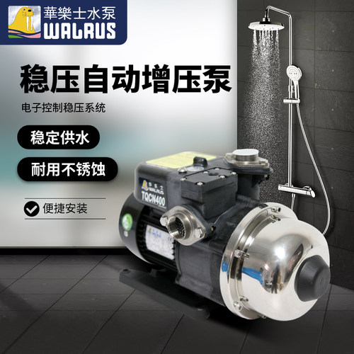 台湾华乐士水泵TQCN200/400/800全自动热水增压泵家用太阳能加压 - 封面