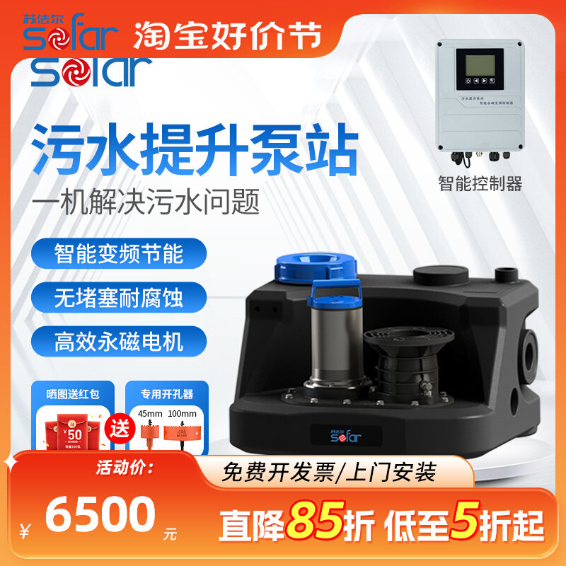 苏法尔污水提升泵别墅地下室家用全自动切割排污卫生间马桶泵站高性价比高么？
