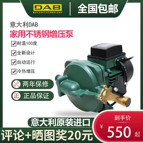 意大利DAB水泵家用自来水全自动增压泵太阳能热水器低噪音加压泵