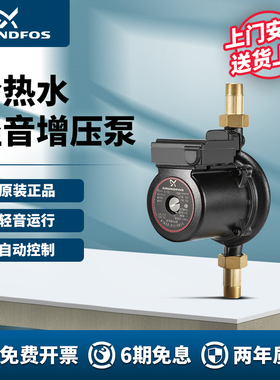丹麦格兰富增压泵家用UPA90/120全自动热水器加压泵小型自来水泵