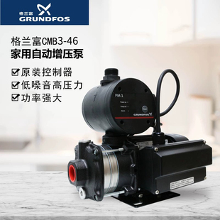 增压泵CMB3 进口丹麦格兰富原装 46别墅家用自动稳压管道加压水泵