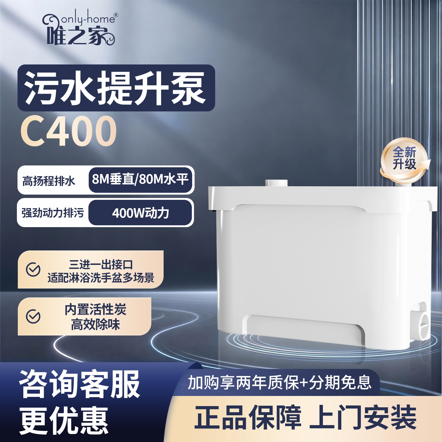 唯之家全自动马桶粉碎污水提升泵图片