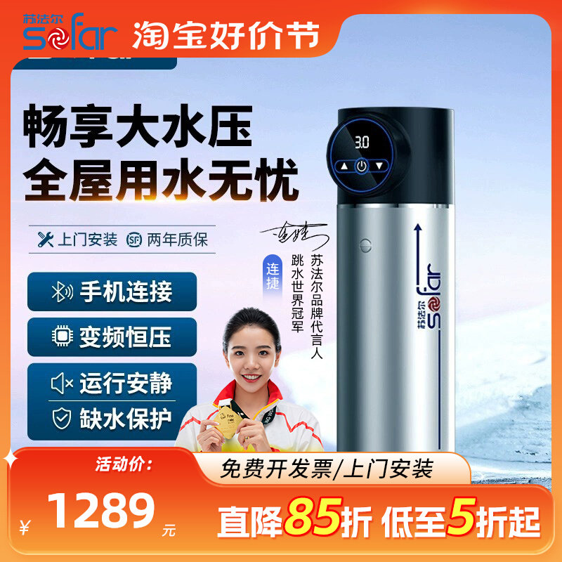 苏法尔永磁变频增压泵家用全自动恒压管道加压泵全屋自来水管道泵怎么样,好用不?