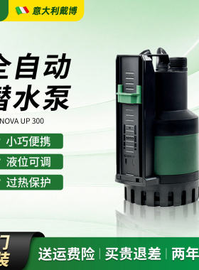 意大利DAB水泵戴博潜水泵NOVA全自动鱼池抽水排污泵景观循环泵浦