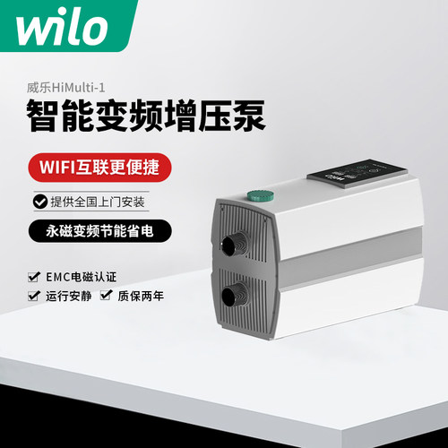 德国威乐永磁变频增压泵家用全自动别墅自来水加压泵全屋恒压水泵
