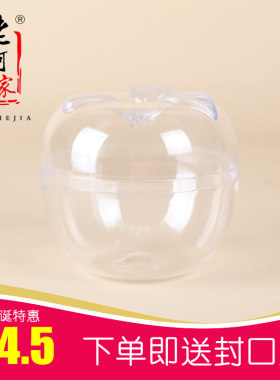 圣诞风diy平安夜苹果豆乳包装盒