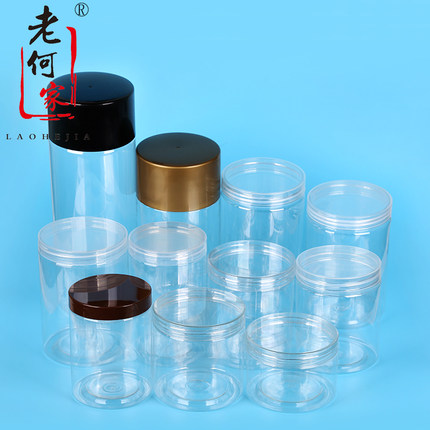 8.5cm口径系列螺旋盖塑料罐pet饼干桶茶叶罐干果盒魔法罐量大优惠