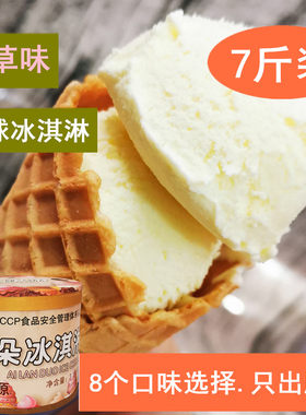 桶装香草味火锅店专用冰激淋