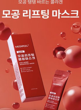 小红书博主推荐韩国人气改善毛孔撕拉式面膜无刺激出差旅行便携装