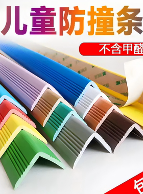 防撞条幼儿园护墙角柱子pvc软包边条PVC软质橡胶护角条墙角包边条