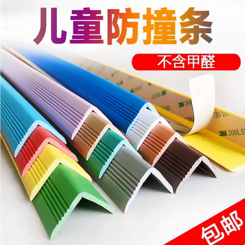 防撞条幼儿园护墙角柱子pvc软包边条PVC软质橡胶护角条墙角包边条