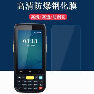 【配件】iData70钢化膜 PDA巴枪保护高清数据保护膜贴膜
