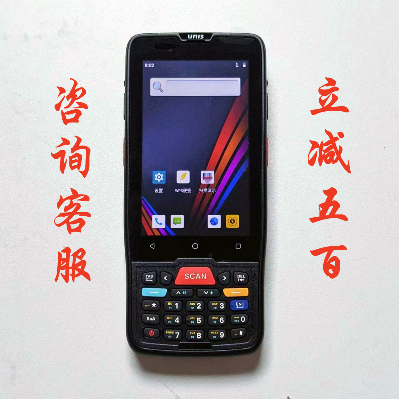 摩比信M71溪鸟入库专用巴枪手持采集器美团快驴海星聚水潭把枪