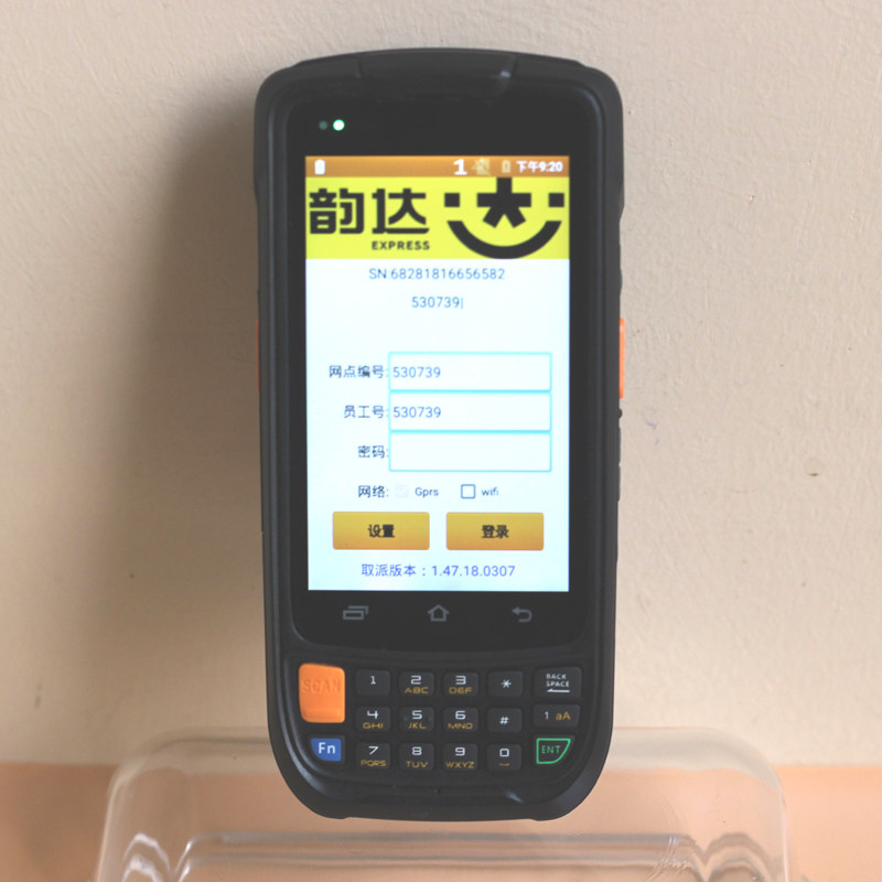 6200s 6300a韵达快递把枪快递超市掌中通极兔速递申通申行者巴枪