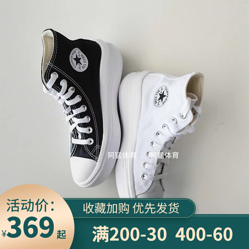 匡威女子休闲厚底增高帆布鞋