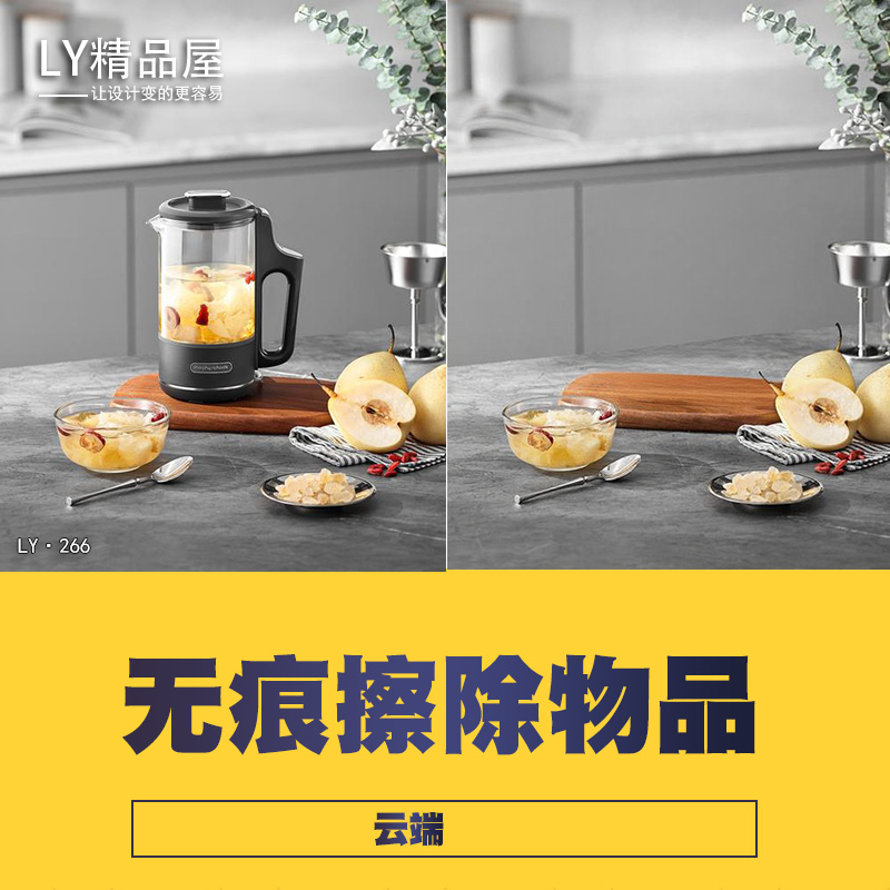 去物P掉删除消除路人照片去除行人把人P掉杂物无痕移除云端软件