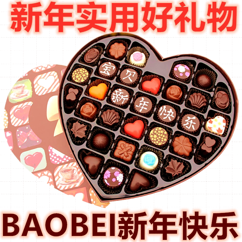 刻字手工DIY巧克力礼盒装生日母亲节礼物520情人节表白送男友女友