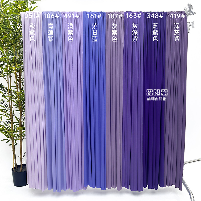 淡紫色婚庆牛奶丝弹力布料户外婚礼垂感吊顶布幔舞台背景装饰面料