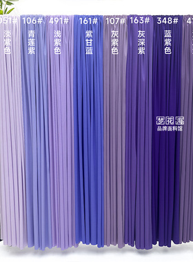 淡紫色婚庆牛奶丝弹力布料户外婚礼垂感吊顶布幔舞台背景装饰面料