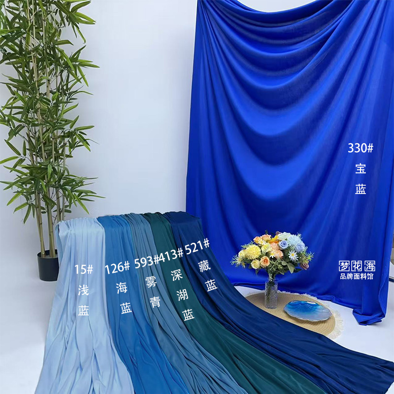 婚礼装饰场景布置蓝色系牛奶丝布幔酒店婚庆舞台弹力背景布幔面料