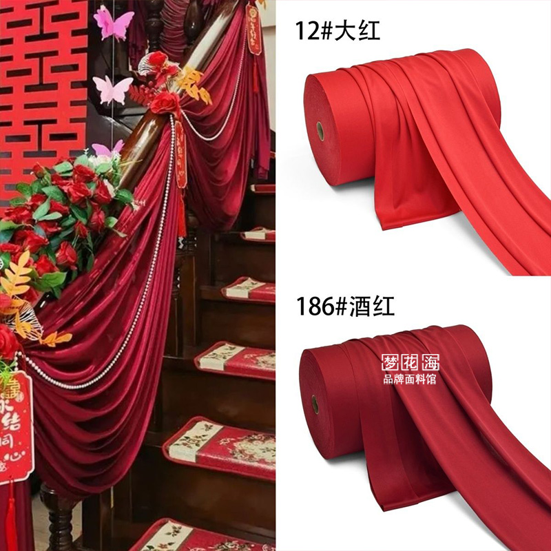 加厚冰稠婚礼楼梯扶手弹力布料婚庆大门牛奶丝布幔吊顶波浪装饰布