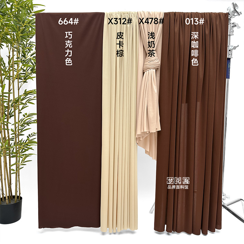 美拉德色婚礼背景布幔牛奶丝弹力布料装饰婚庆迎宾区吊顶场景面料