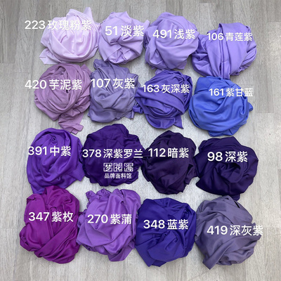 紫罗兰色紫色弹力布新中式婚庆牛奶丝装饰布幔吊顶幼儿园环创面料