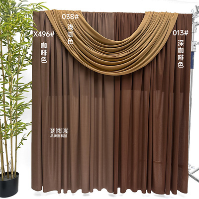 婚庆牛奶丝弹力布料美拉德色系婚礼吊顶装饰布幔酒店舞台背景面料