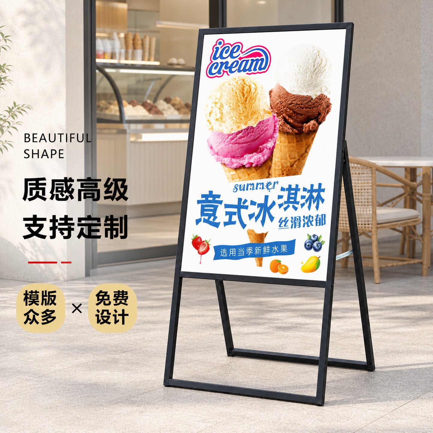 冰激凌广告牌甜筒口味展示架冰淇淋价格展示牌gelato立牌口味牌子图片
