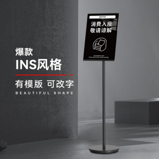 点餐展示牌 扫码 消费入座提示牌谢绝自带酒水请先付款 再就餐二维码