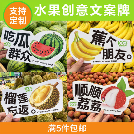 水果店氛围布置装饰超市陈列展示道具商超装饰摆件宣传kt板广告牌