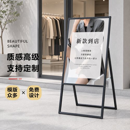 服装秋款上新广告牌服装店新品展示落地海报架定制60x90cm