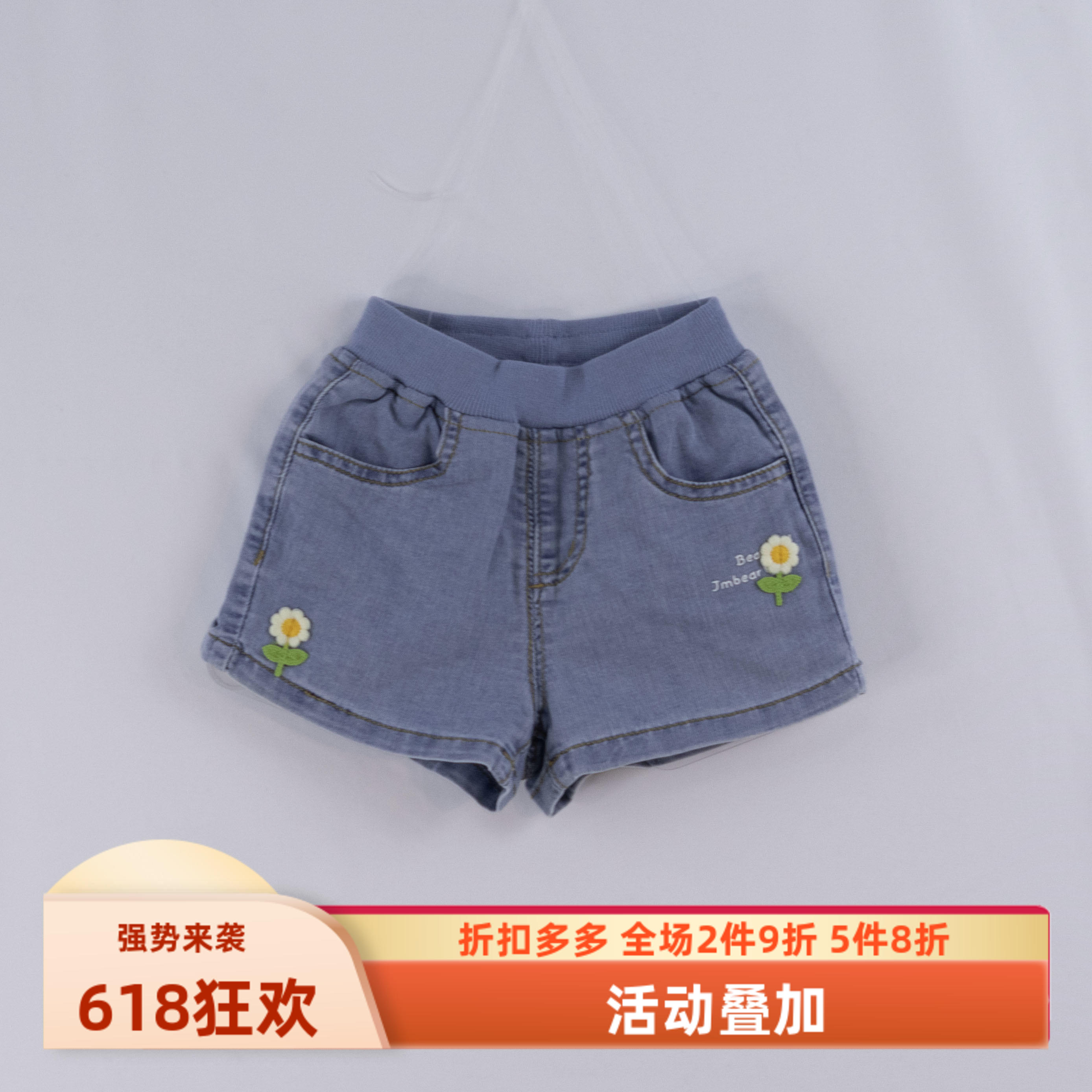 杰米熊牛仔柔软不褪色舒适短裤