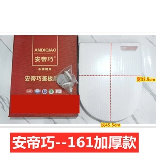 安帝巧卫浴加厚坐便盖板10661088快装缓冲马桶盖子通用缓降座便盖
