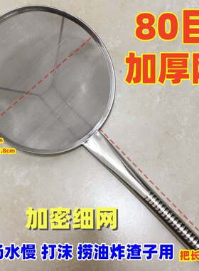 网漏滤勺捞油炸鸡架子肉沫油渣筛