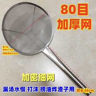 80目不锈钢网漏厨房油隔滤渣超细密过滤勺捞油炸鸡架子肉沫油渣筛