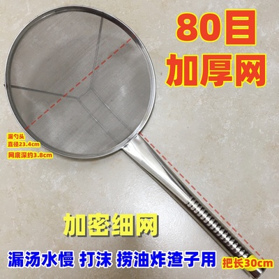 网漏滤勺捞油炸鸡架子肉沫油渣筛