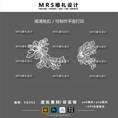 婚礼剪纸效果图ps免扣素材 小众婚礼蕾丝纸雕设计SQ342 MRS