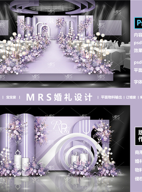 MRS小预算紫色婚礼效果图 HJ79紫色婚礼设计迎宾舞台背景ps素材