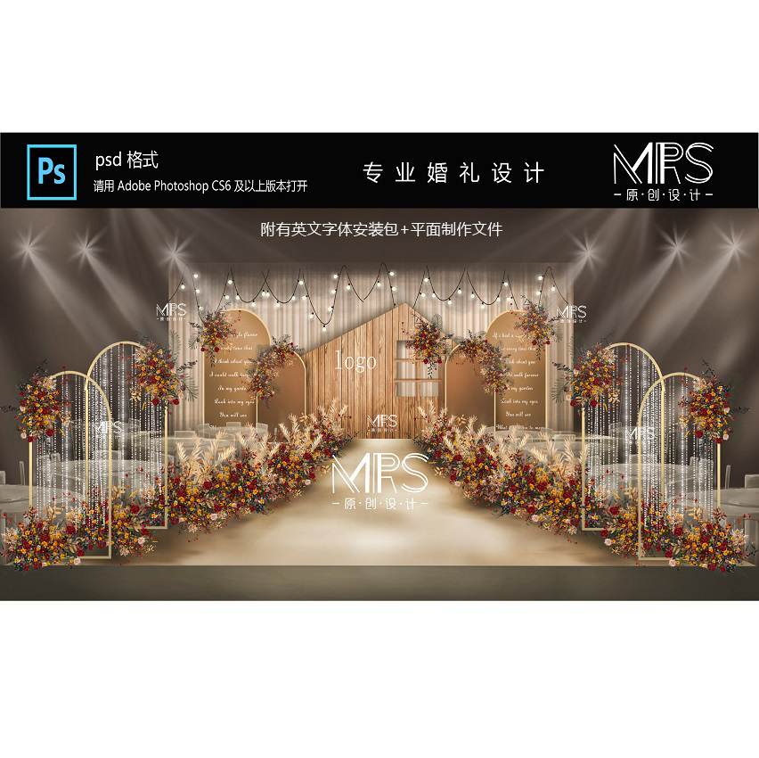 复古田园风婚礼效果图美式乡村秋色婚礼舞台背景 mrs婚礼设计