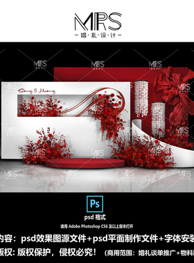 MRS 红白色婚礼效果图 HJ132秀场风红色婚礼设计迎宾背景ps