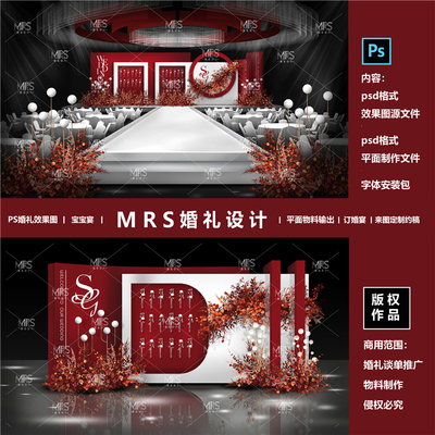 MRS小预算红白色婚礼效果图 HJ36秀场风红色婚礼设计背景ps