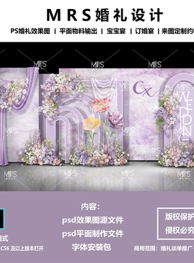 小预算莫奈花园紫色婚礼效果图 HJ186法式油画风婚礼设计