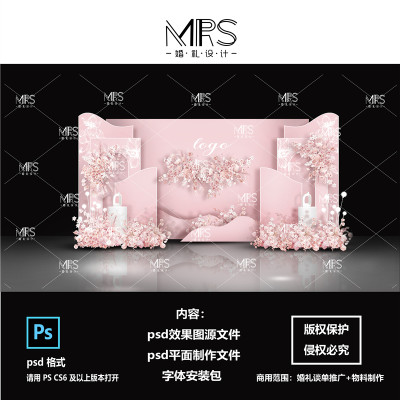 粉色婚礼效果图设计 L06粉色婚礼迎宾舞台背景 MRS婚礼设计