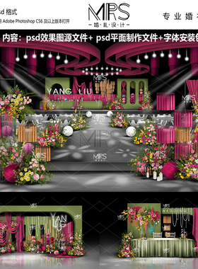 复古南洋风玫红色绿色撞色婚礼效果图设计1145泰式迎宾舞台ps分层