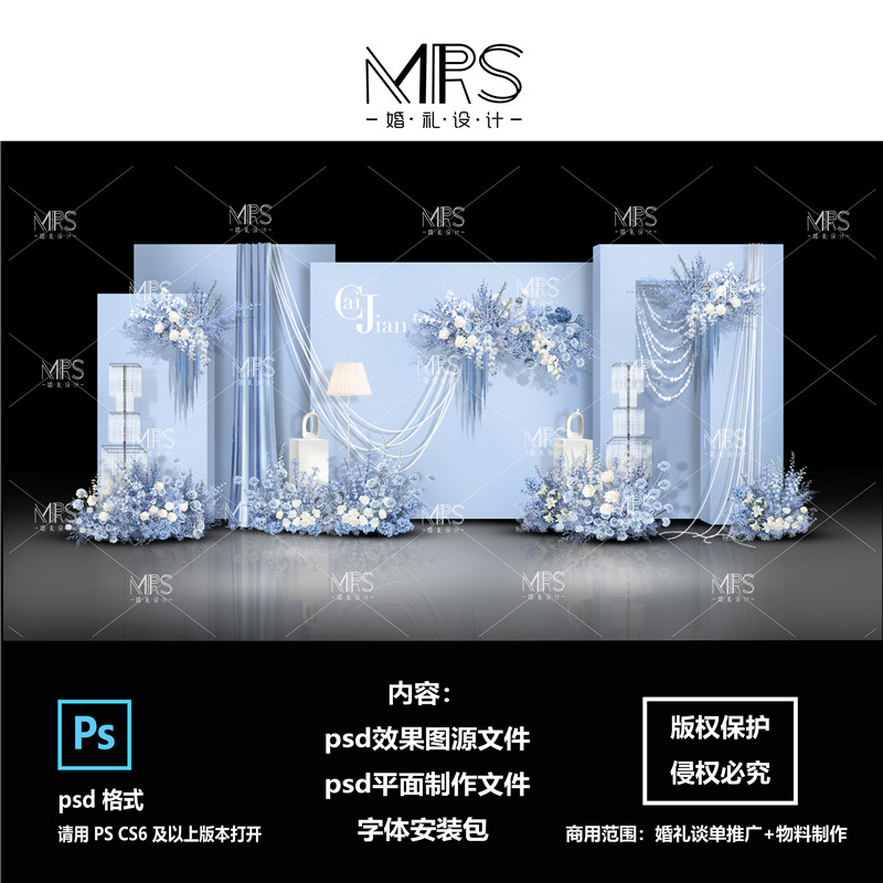 蓝色婚礼效果图设计 HJ176小预算婚礼迎宾舞台背景 MRS婚礼设计