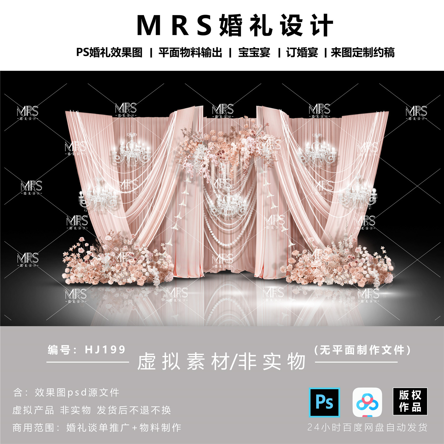 小预算粉色婚礼效果图