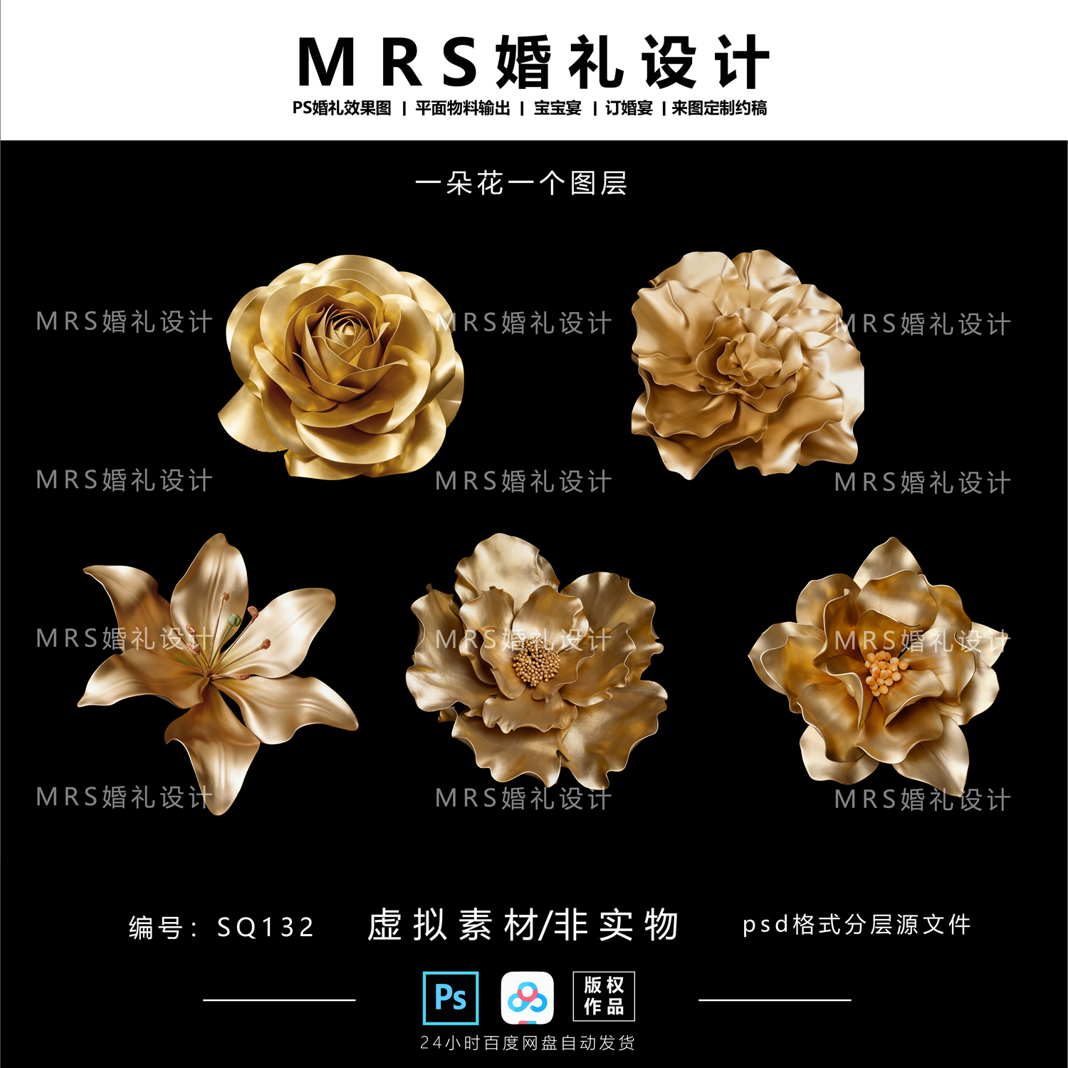 【MRS】婚礼金色纸花设计SQ132 大型婚礼纸艺eva花朵婚礼效果图