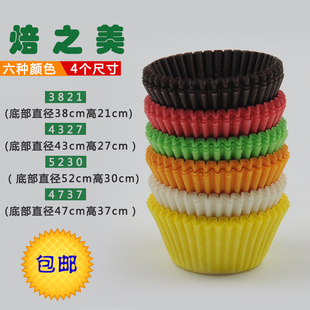 蛋糕防油纸托 3821 4737焙之美大号纸托 5230 烘焙模具600只 4327