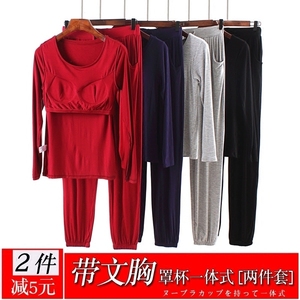 莫代尔带胸垫长袖t桖睡衣免穿文胸家居服圆领宽松大码套装秋冬女